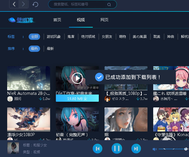 UPUPOO動(dòng)態(tài)桌面壁紙 V2.3.4.1電腦版