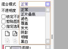 sai2繪圖軟件 中文版 2.0截圖