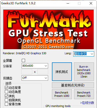 甜甜圈顯卡拷機軟件 V1.92漢化版