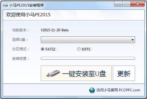 小馬PE2015系統(tǒng)維護(hù)工具 V2015-11-20Beta