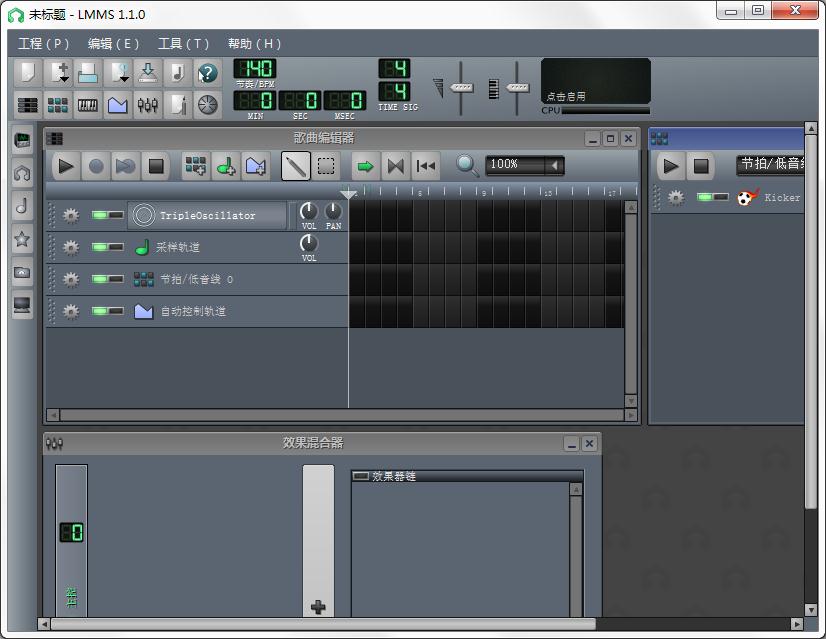 LMMS音樂制作軟件 v1.6漢化破解版