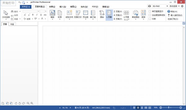 PriPrinter(虛擬打印機(jī)) v6.4.0綠色版