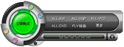 WinMPG Video Convert視頻轉(zhuǎn)換大師 v10.5破解版