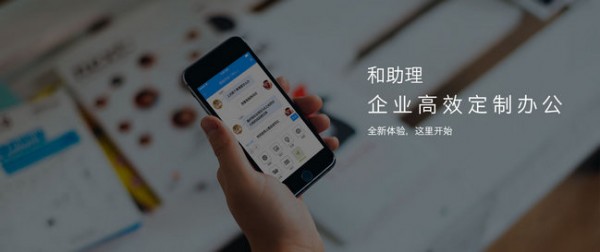 移動和助理app