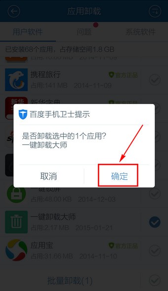 百度手機(jī)衛(wèi)士官方下載