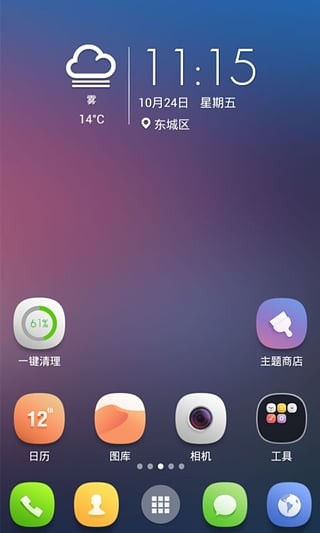 中興桌面最新版下載