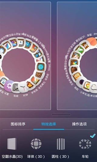 中興桌面最新版下載