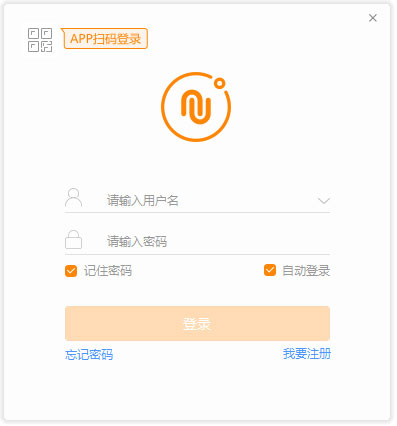 諾言企業(yè)辦公軟件 V1.7.3.11448官方版