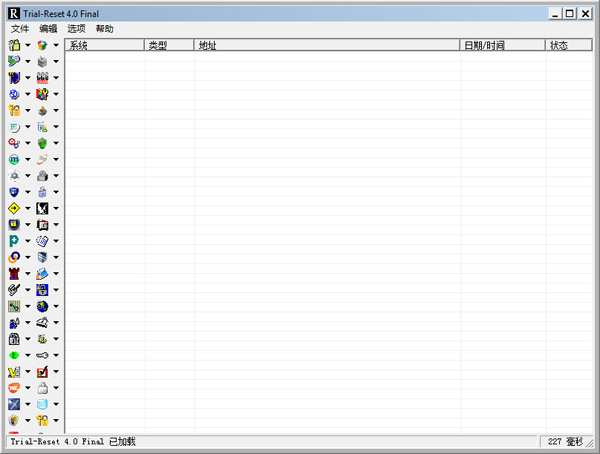 Trial-Reset(注冊(cè)表清理工具) V4.0 綠色漢化版