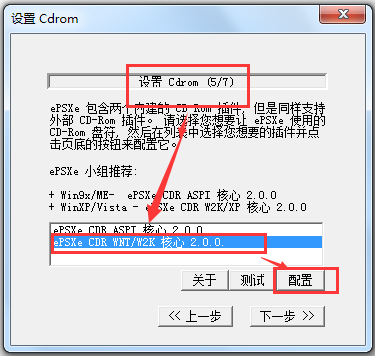 ePSXe模擬器(索尼PS游戲模擬器) V2.0.0 中文綠色版