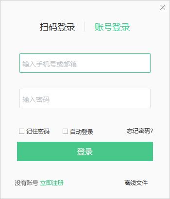 對啊網直播課堂 v6.2官方版