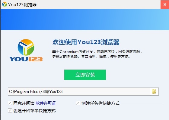 You123網(wǎng)頁瀏覽器 V2.0.18.2官方版