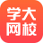 學(xué)大網(wǎng)?？蛻舳? height=