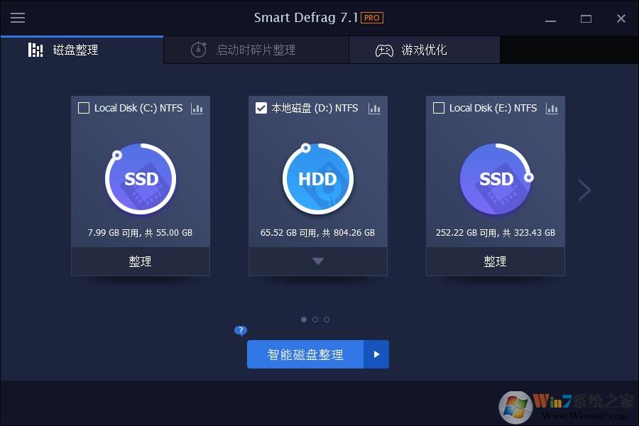 磁盤碎片整理工具(SmartDefrag) v7.1.0.71專業(yè)版破解版