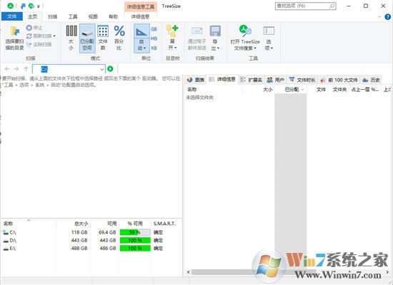 TreeSize Free(C盤空間文件占用分析)  v8.0.3中文版