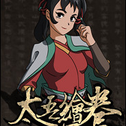 太吾繪卷游戲官方測(cè)試版