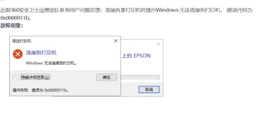 Win10系統(tǒng)2021年9月累積更新翻車(chē)(打印機(jī)共享不正常BUG再次出現(xiàn))