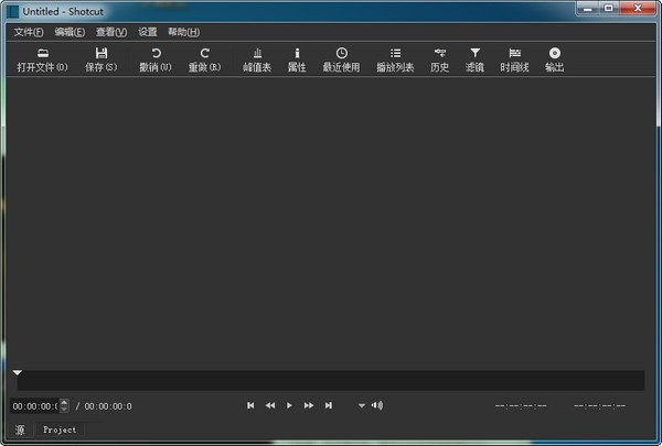 Shotcut視頻編輯軟件 V21.08.29官方版