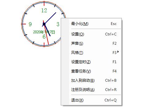 桌面小鬧鐘