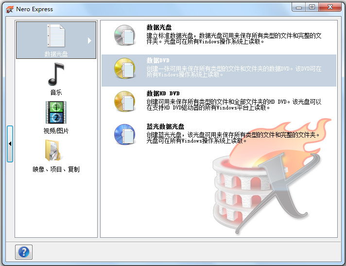 Nero 8 Lite(刻錄軟件) V8.3.13.0 中文精簡(jiǎn)版附序列號(hào)