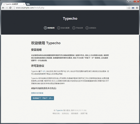 Typecho輕量級(jí)開源博客程序