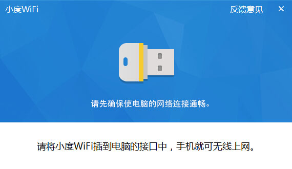 小度隨身wifi驅動 2021電腦版