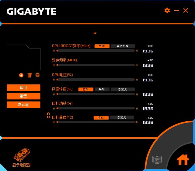 AORUS Engine顯卡超頻工具 v2.2.3官方版