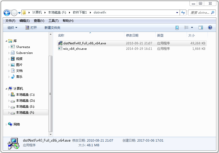 Dotnetfx40_Full_X86_X64.exe 官方版v2023