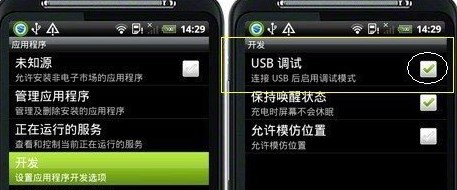 手機(jī)usb連接電腦沒反應(yīng)怎么辦?手機(jī)無法連接win7電腦的解決方法