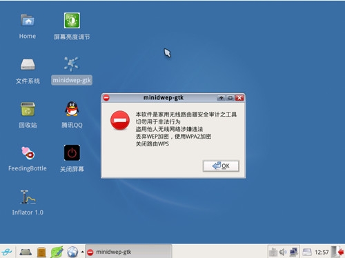 CDlinux(迷你Linux系統(tǒng)) V0.9.7.1官方版