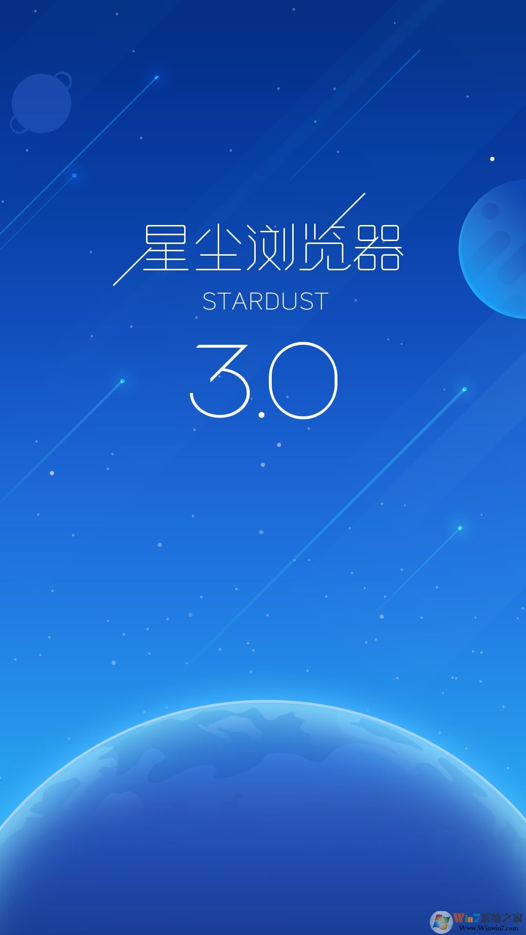 星塵手機(jī)瀏覽器