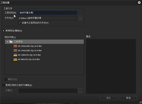 Edius7視頻編輯器 v7.5綠色破解版