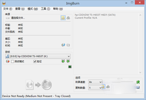 ImgBurn(刻錄軟件) V2.5.8.0 中文綠色版