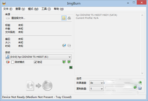 ImgBurn(刻錄軟件) V2.5.8.0 中文綠色版