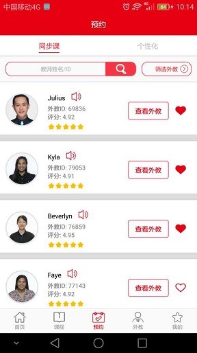 佳音英語(yǔ)