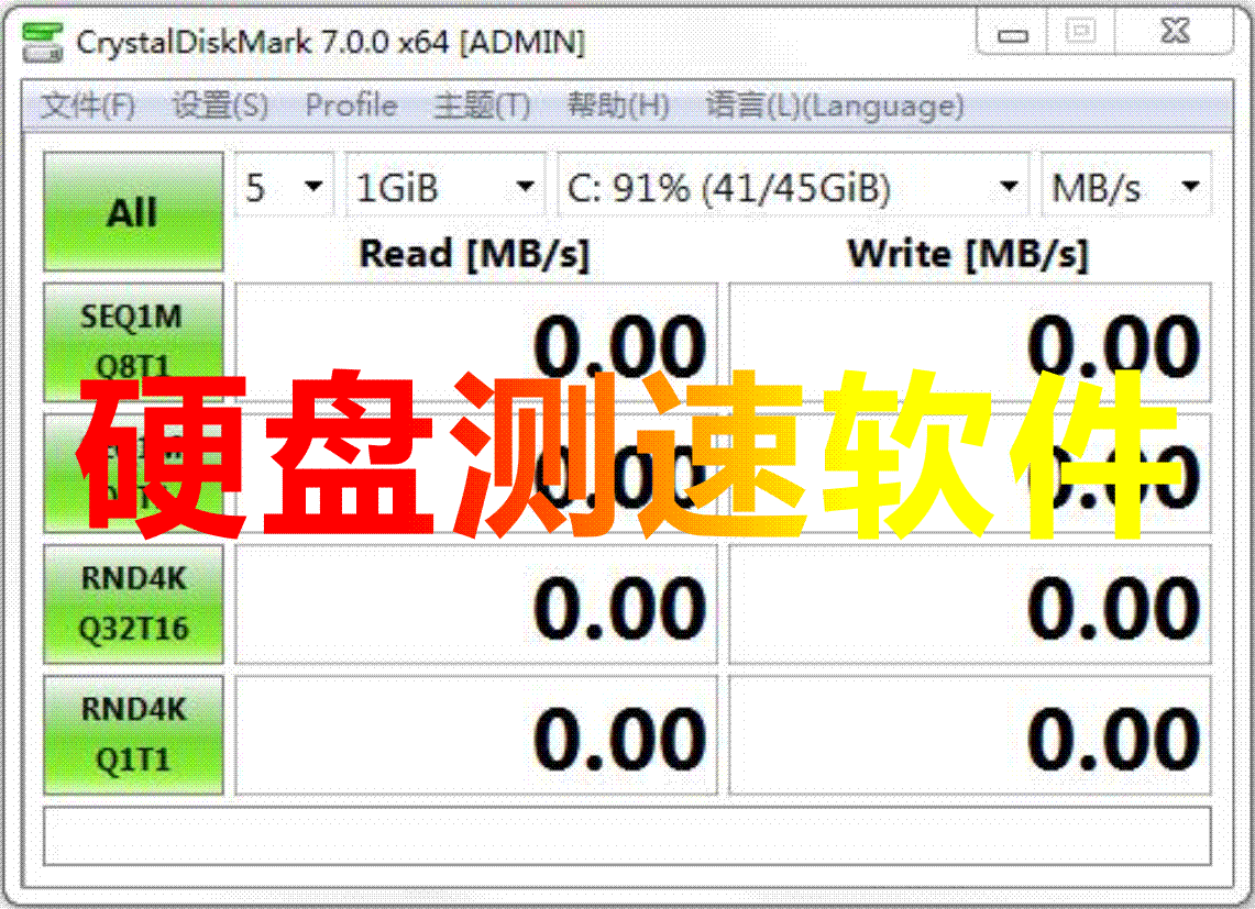 硬盤測速工具下載_硬盤讀寫速度測試工具