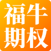 華福證券股票期權(quán)專業(yè)交易系統(tǒng) V6.0.2.3官方版