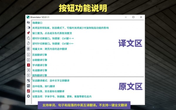 XTranslator(文獻翻譯工具) v3.3綠色破解版