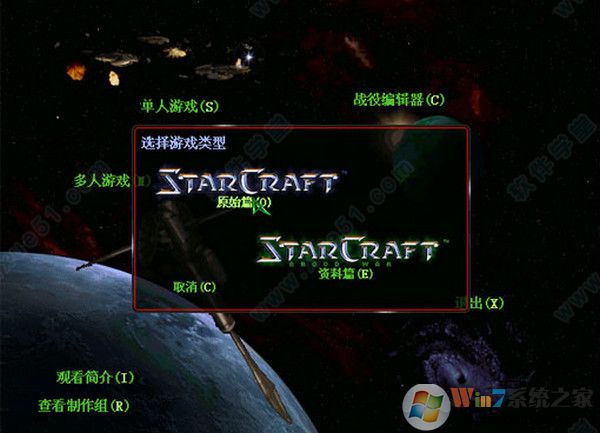 星際爭(zhēng)霸1中文單機(jī)版