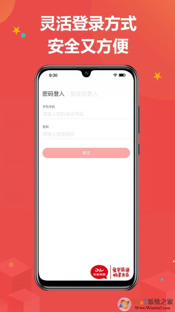 佳音英語(yǔ)學(xué)校