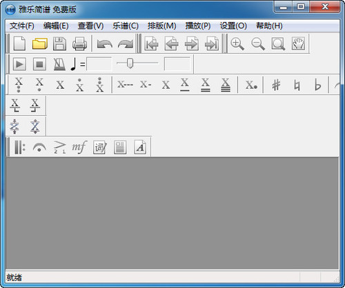 雅樂簡譜打譜軟件 V1.1官方版