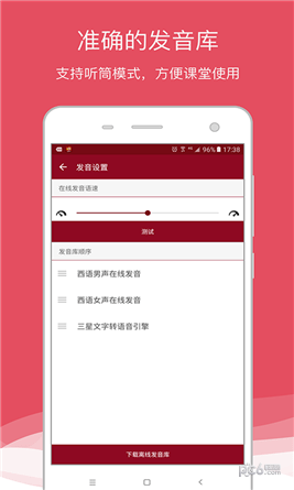 西語(yǔ)助手app下載