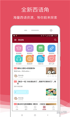 西語(yǔ)助手