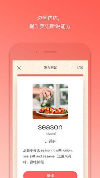 番茄英語(yǔ)
