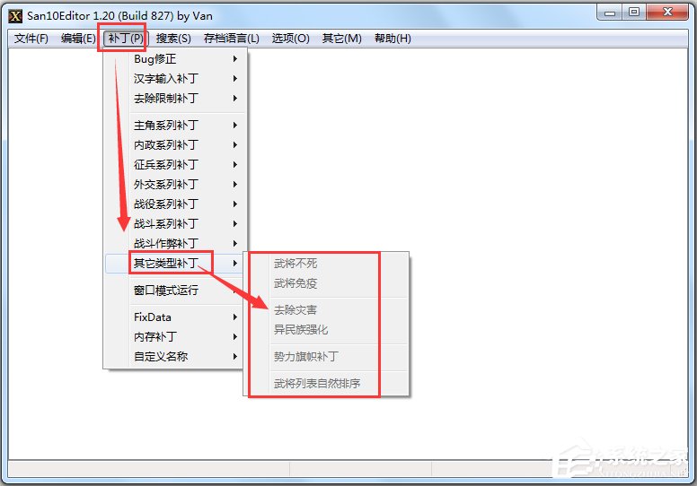 三國志10威力加強版修改器