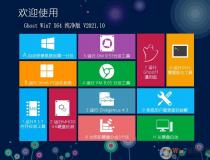 青蘋果系統(tǒng)2022 Win7 64位旗艦加強(qiáng)版(自帶USB3.0,支持789代CPU)