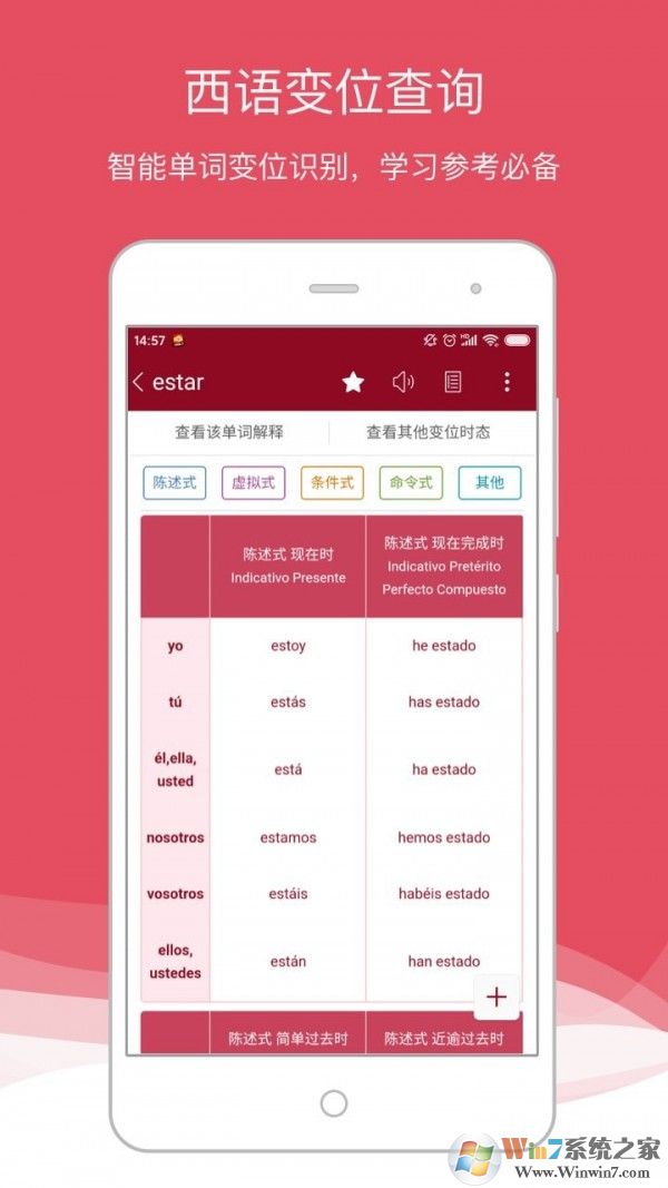 西語(yǔ)助手在線詞典