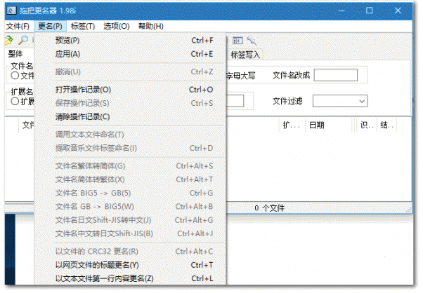 xTools拖把更名器 V1.98i綠色免費(fèi)版