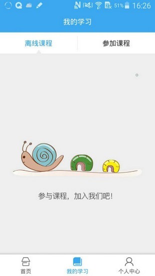 山東省云教育服務(wù)平臺(tái)