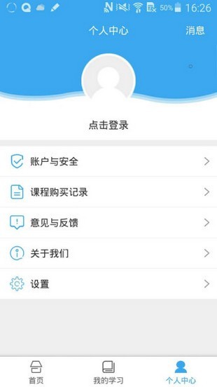 山東省云教育服務(wù)平臺(tái)